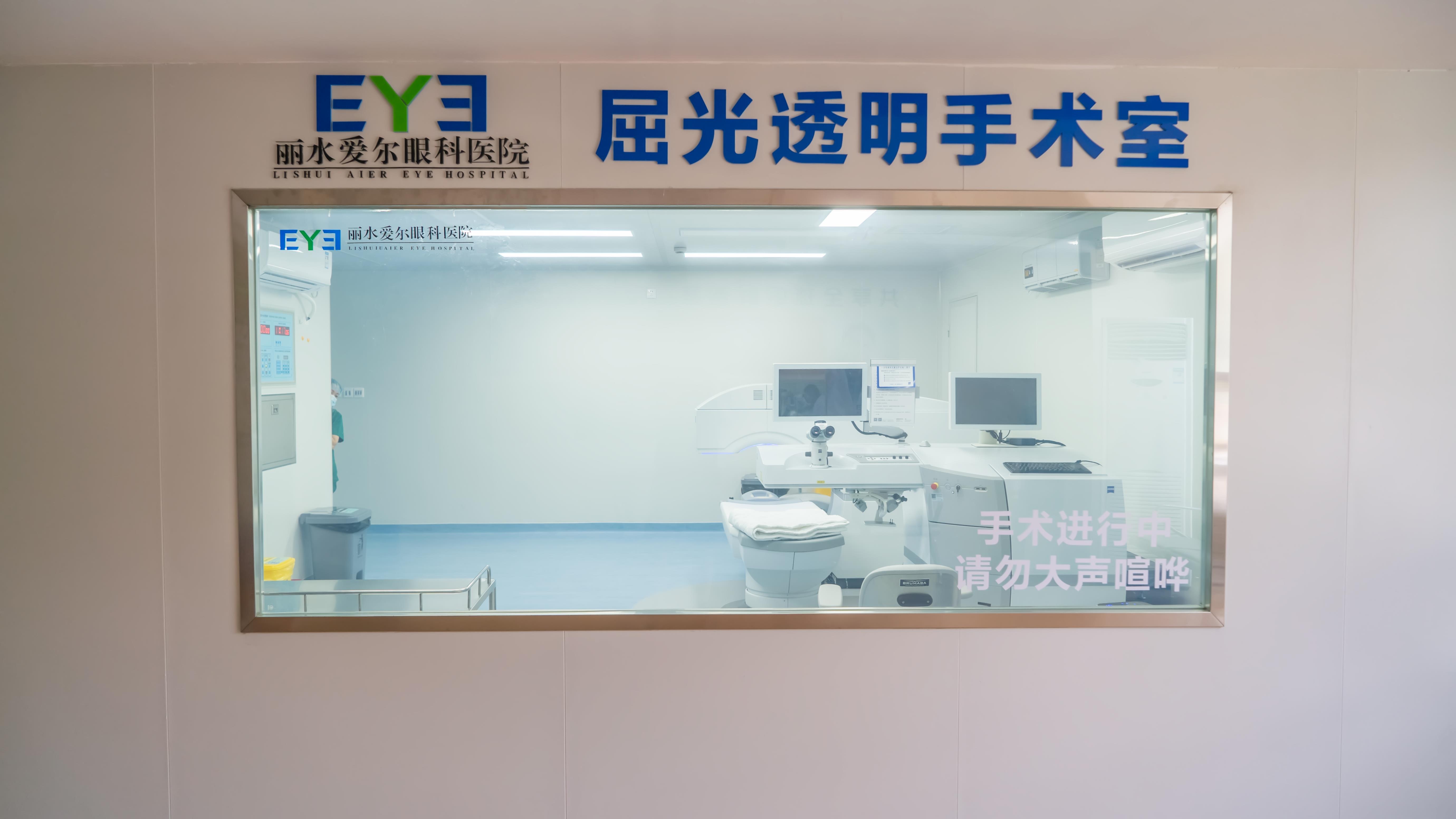 屈光透明手术室